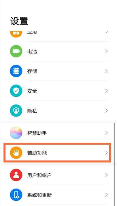 经验分享华为mate40e怎样设置隔空手势 华为mate40e隔空手势设置教程。