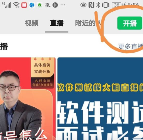 经验分享微信直播怎样设置王者荣耀 微信直播王者荣耀设置教程。