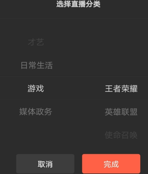 经验分享微信直播怎样设置王者荣耀 微信直播王者荣耀设置教程。