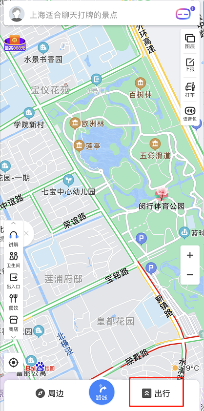 经验分享百度地图怎样修改行程 百度地图修改已添加行程方法。