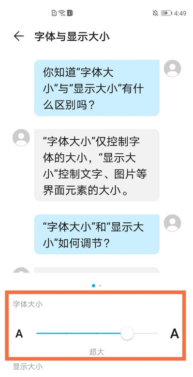 经验分享华为mate40e如何设置字体大小 华为mate40e设置字体大小方法。