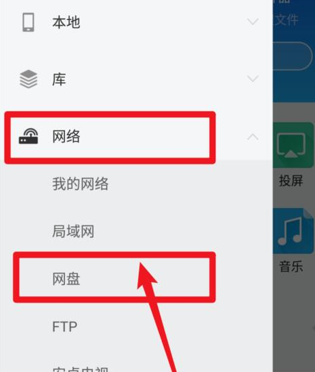 经验分享es文件浏览器怎样添加百度网盘 es文件浏览器添加百度网盘步骤。