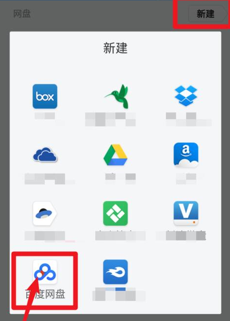 经验分享es文件浏览器怎样添加百度网盘 es文件浏览器添加百度网盘步骤。