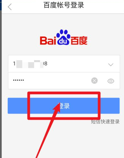 经验分享es文件浏览器怎样添加百度网盘 es文件浏览器添加百度网盘步骤。