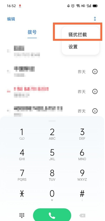 经验分享opporeno5k如何拦截骚扰电话 opporeno5k骚扰电话拦截方法。