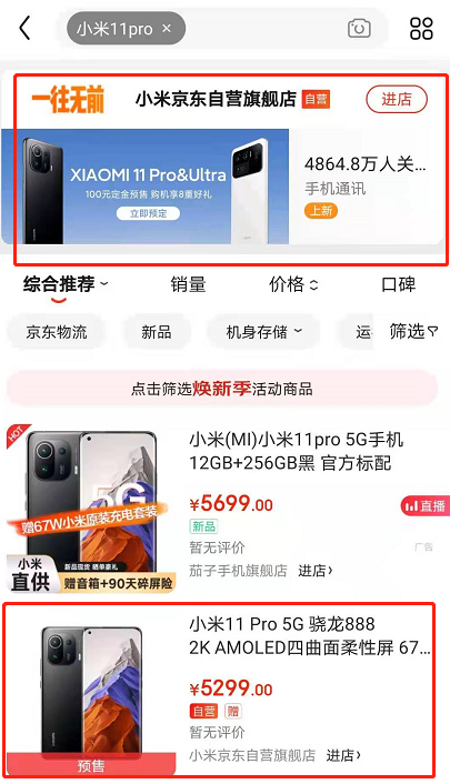 经验分享小米11pro怎样预约抢购 小米11pro预约抢购地址介绍。