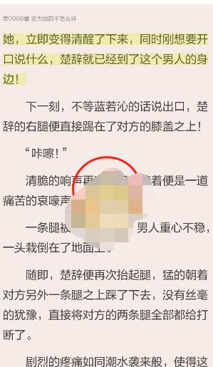 当当云阅读怎么听书?当当云阅读设置听书的方法截图