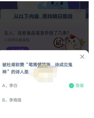 经验分享杜甫称赞笔落惊风雨 诗成泣鬼神诗人是。