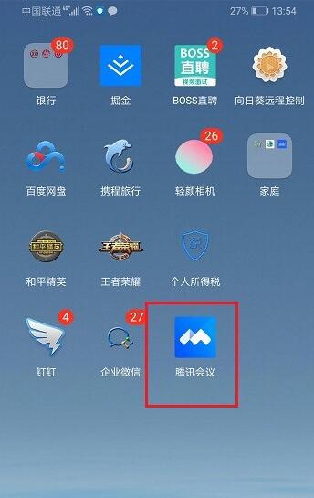 经验分享腾讯视频会议怎么关闭我的麦克风 腾讯视频会议关闭我的麦克风方法。