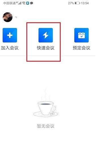 经验分享腾讯视频会议怎么关闭我的麦克风 腾讯视频会议关闭我的麦克风方法。