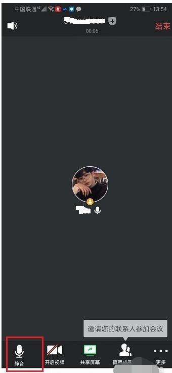 经验分享腾讯视频会议怎么关闭我的麦克风 腾讯视频会议关闭我的麦克风方法。