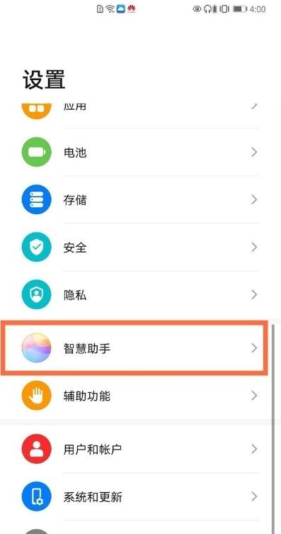 经验分享华为mate40e怎样关闭资讯 华为mate40e资讯关闭教程。