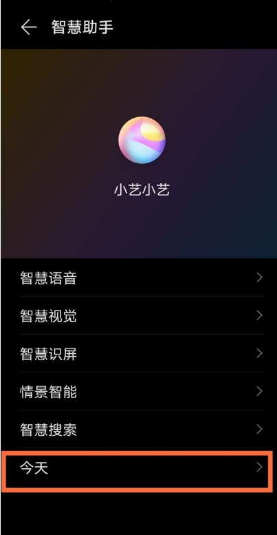 经验分享华为mate40e怎样关闭资讯 华为mate40e资讯关闭教程。