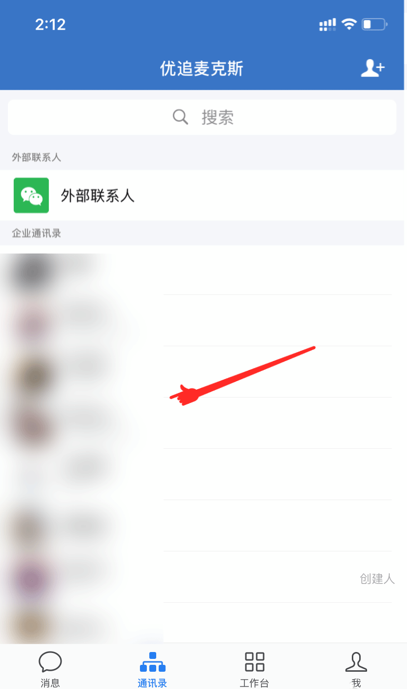 经验分享企业微信怎么推荐好友名片。