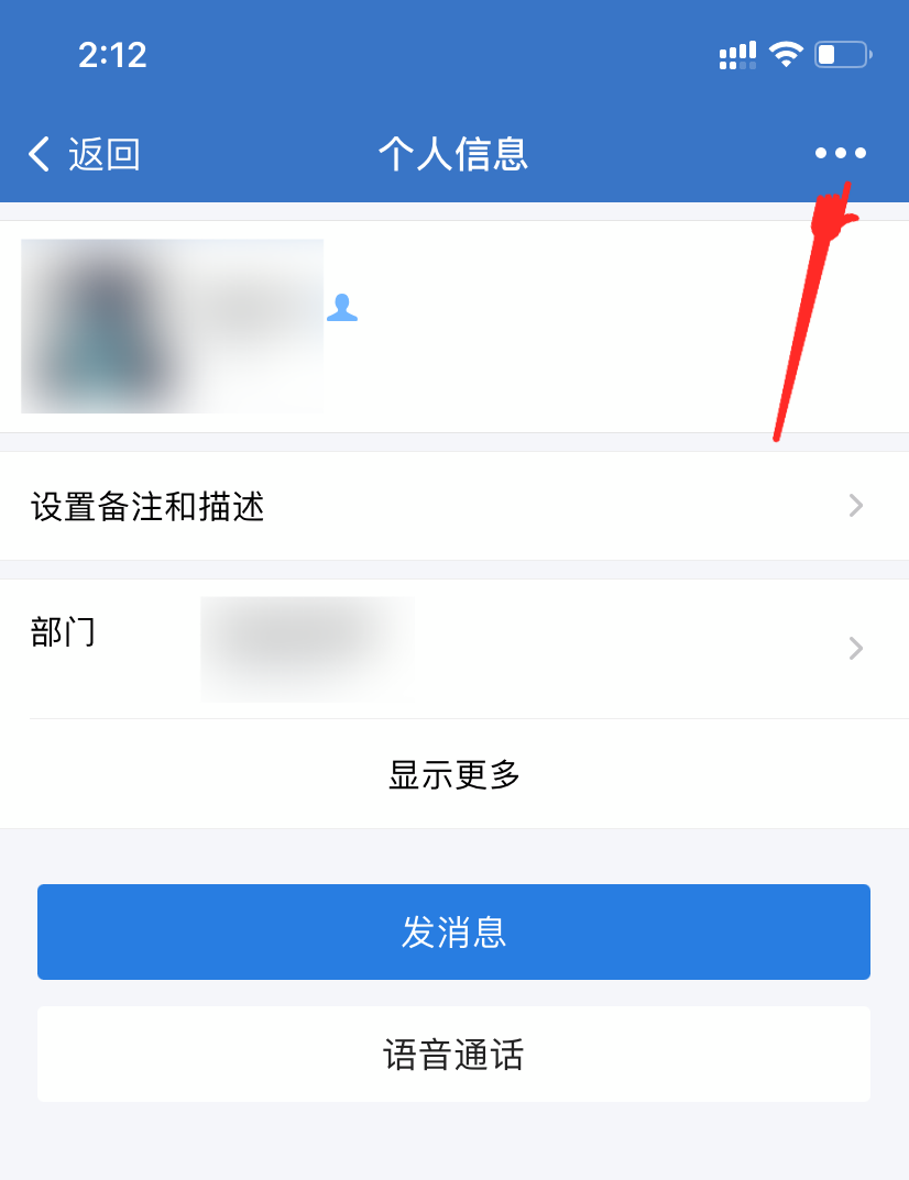 经验分享企业微信怎么推荐好友名片。