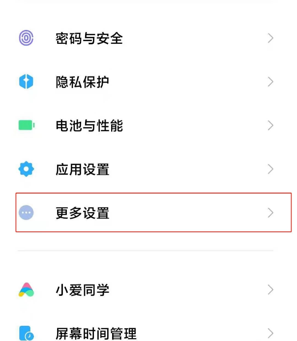 经验分享小米11时间显示24小时怎么调。
