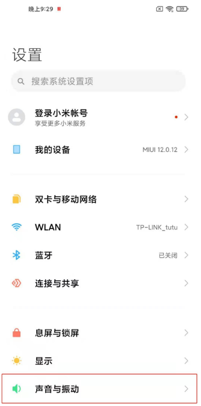 经验分享小米10s怎样设置哈曼卡顿 小米10s哈曼卡顿设置方法。