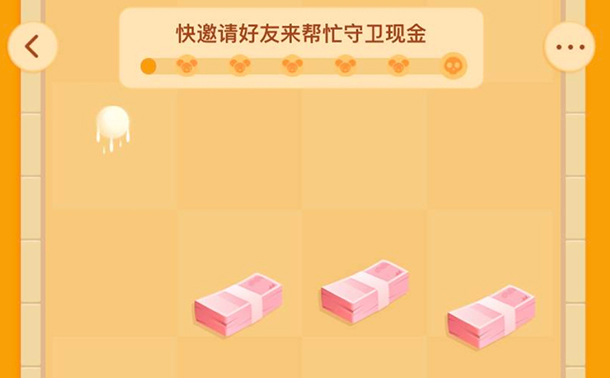 经验分享拼多多守卫现金是真的吗守卫现金怎么玩。