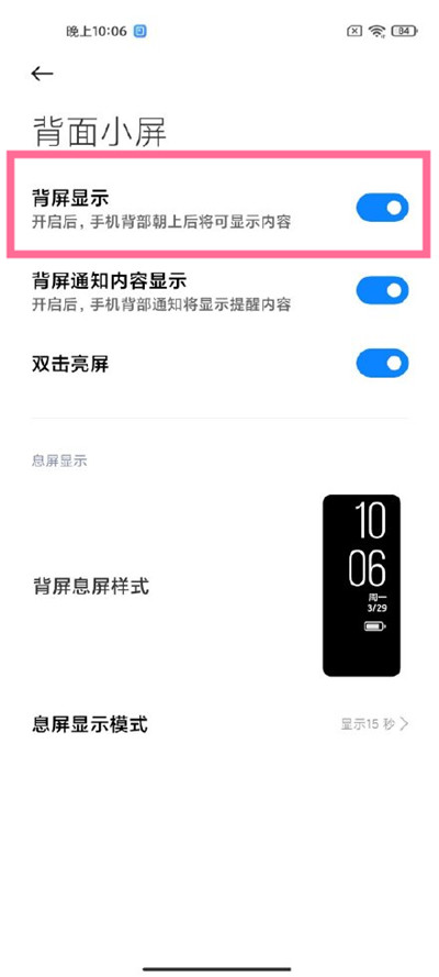 经验分享小米11ultra副屏怎么设置 小米11ultra副屏设置教程。