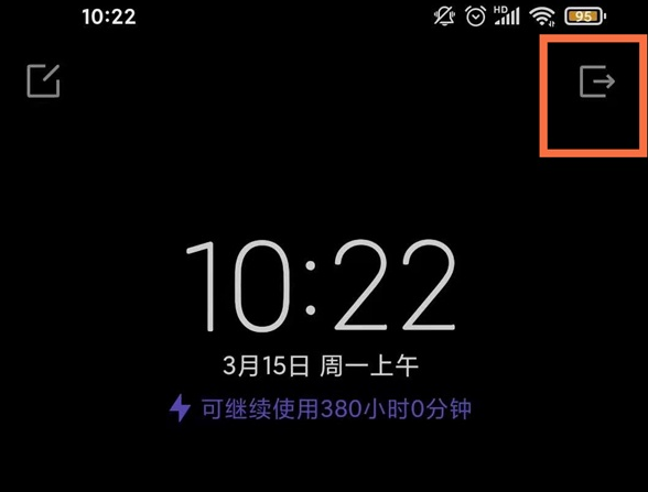 小米11Pro开启超级省电模式?小米11Pro开启超级省电模式方法截图