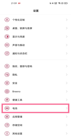 经验分享一加9pro高性能模式在哪打开。