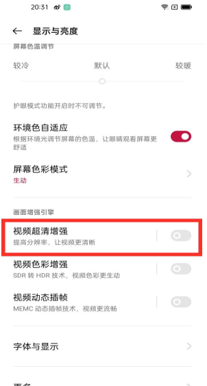 经验分享一加9pro视频分辨率怎么提高。