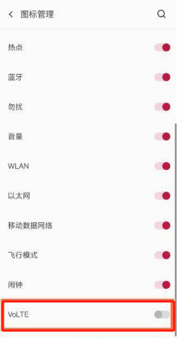 经验分享一加9r怎么关闭上方hd图标。