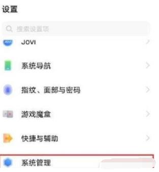 经验分享iqoo7手机怎样设置语言。