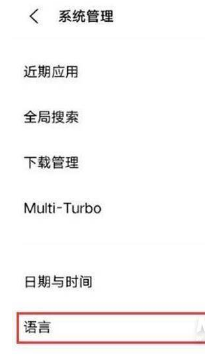 经验分享iqoo7手机怎样设置语言。