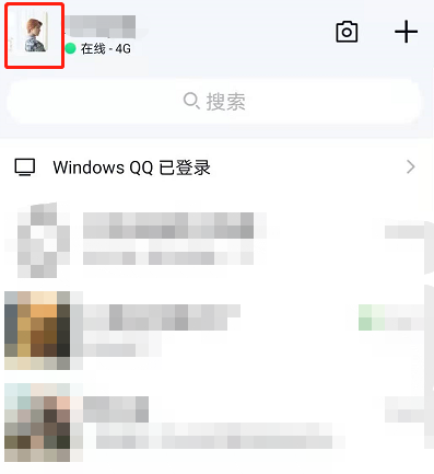 经验分享2021QQ新版本勋章墙如何查看。