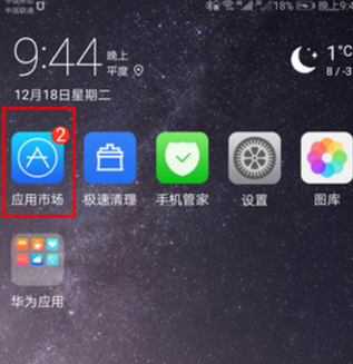 经验分享安卓手机怎么使用北斗导航软件。