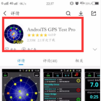 经验分享安卓手机怎么使用北斗导航软件。