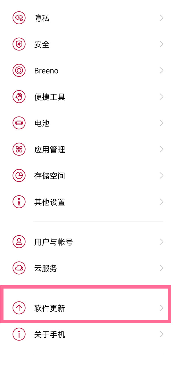 经验分享一加9如何关闭夜间自动更新。