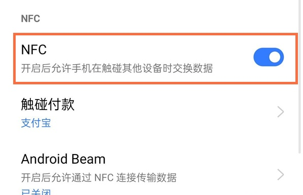经验分享真我gtneo怎么用nfc。