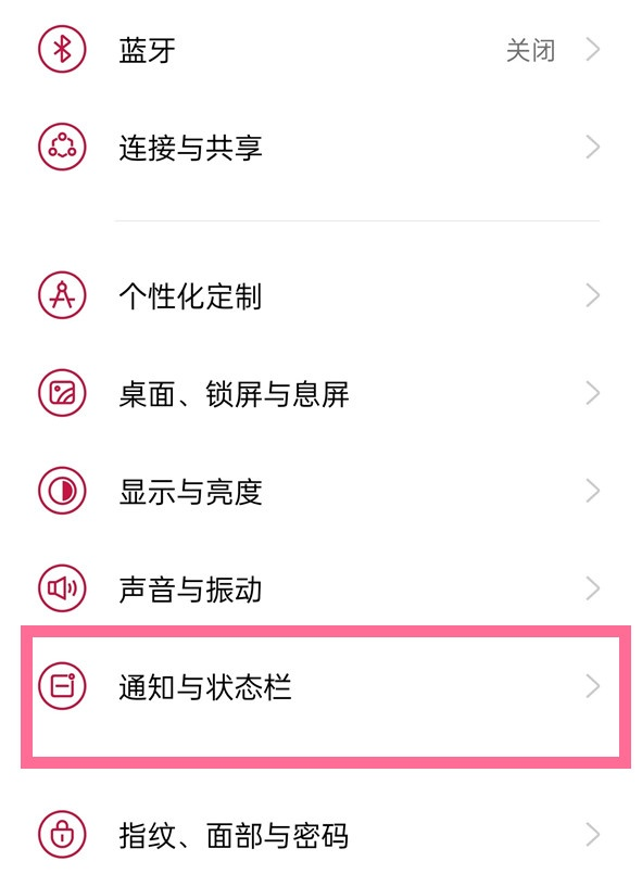 经验分享一加9r收到通知怎么亮屏。