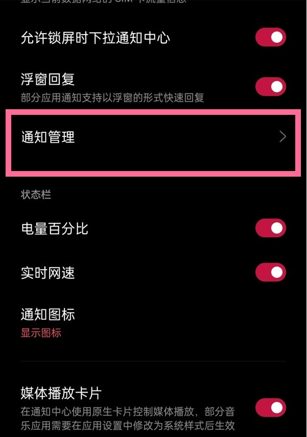 经验分享一加9r收到通知怎么亮屏。