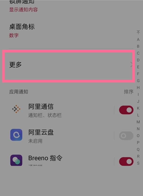 经验分享一加9r收到通知怎么亮屏。