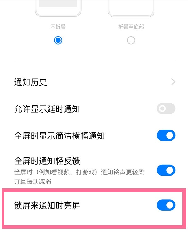 经验分享一加9r收到通知怎么亮屏。