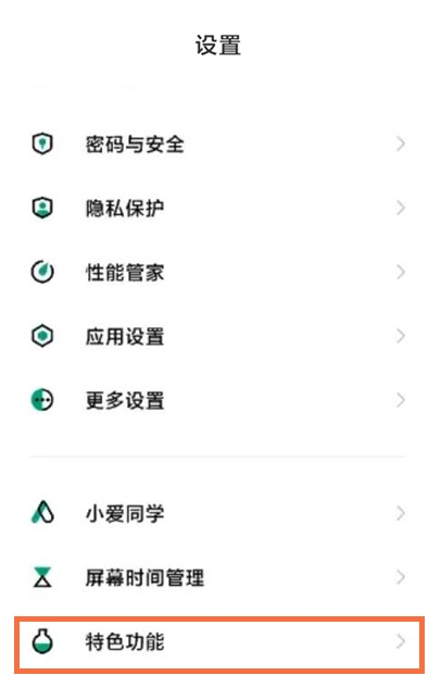 经验分享黑鲨4pro如何使用极速模式。