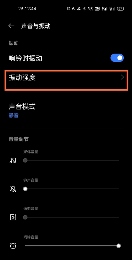经验分享真我x7pro至尊版怎样振动强度。