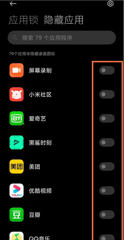 经验分享黑鲨4pro如何设置应用锁。