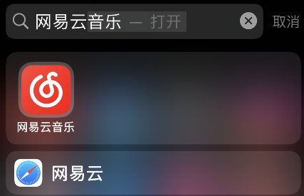 经验分享网易云音乐怎样启用不期而遇。