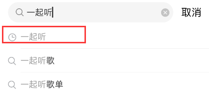 经验分享网易云音乐怎样启用不期而遇。
