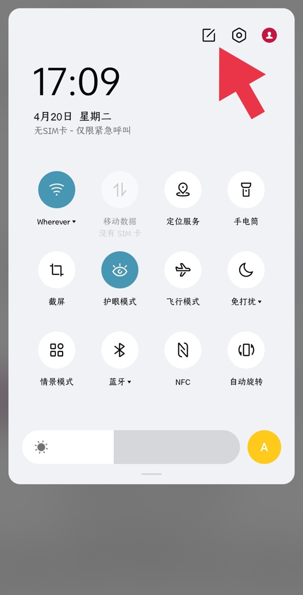 经验分享一加9pro如何操作单手。