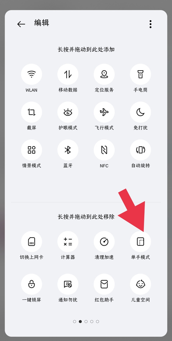 经验分享一加9pro如何操作单手。