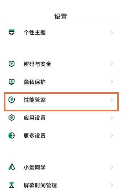 经验分享黑鲨4pro低电量模式在哪开启。