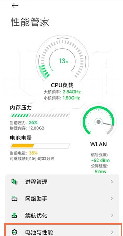 经验分享黑鲨4pro低电量模式在哪开启。