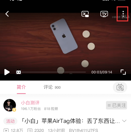 经验分享B站如何设置笔记公开发布。