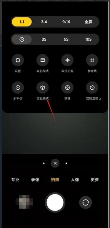 经验分享小米11青春版如何使用微距模式。