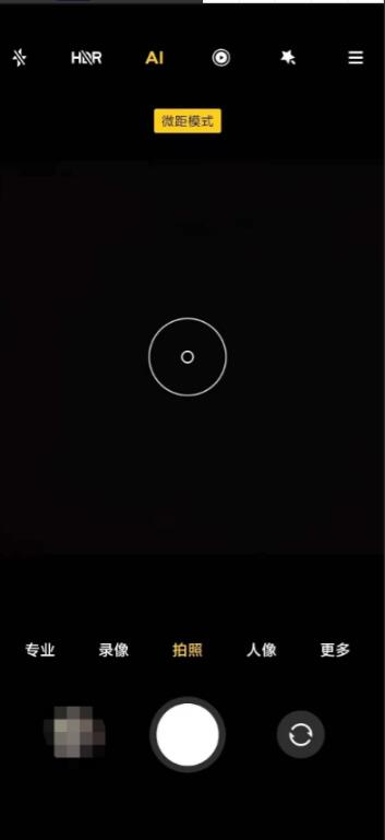 经验分享小米11青春版如何使用微距模式。